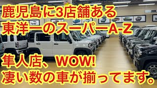 東洋一のスーパーA-Zには、凄い数の車が揃ってます。そして最後にはちゃっかり大盛りちゃんぽんを食す。