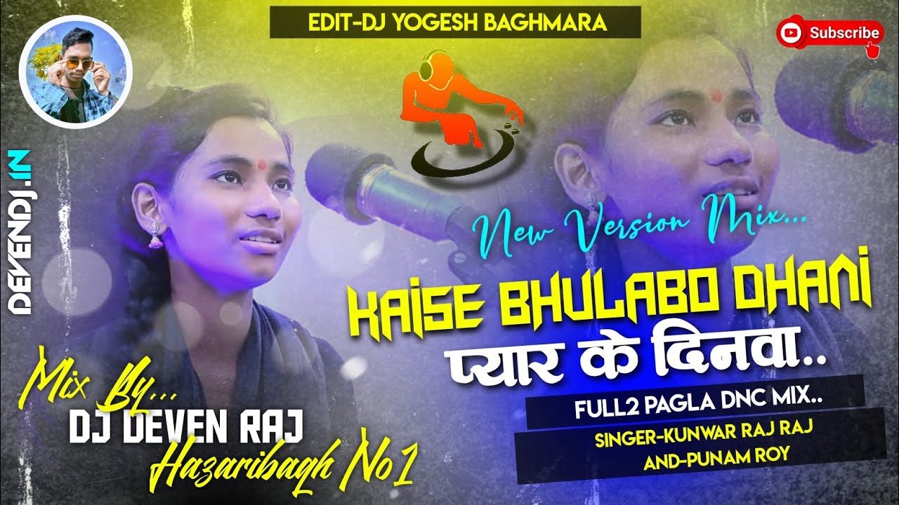 #कैईसे_भुलैबो_धनी_प्यार_के_दिनवा New Khortha Nagpuri Broken Mix By Dj Devan raj Hazribag No.1