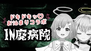 【out last】上下関係オフコラボ！？【ホラゲ実況】