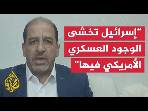 فيديو | لماذا تخشى إسرائيل توسع مهام القوات الدولية في قطاع غزة؟
