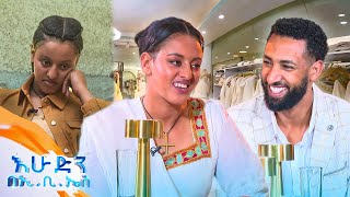 /ከውበት በላይ/ "የአስር ብር ዳቦ ለመግዛት 1 ብር ጎድሎኝ ሳልበላ አድሬ አውቃለሁ"...//በእሁድን በኢቢኤስ//