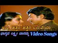 Innu Hattira Hattira Bhagyada Lakshmi Baramma ಭಾಗ್ಯದ ಲಕ್ಷ್ಮೀ ಬಾರಮ�