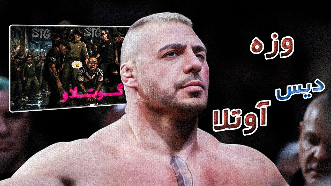 STG VS Outlaw Beef / دعوای شرق و غرب تهران | راند 3
