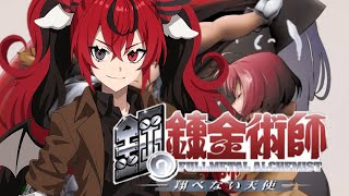 #9 END【鋼の錬金術師】PS2の隠れた名作アクションRPG?!＿ハガレンはいいぞ【Retro Anime game LIVE】#QKFG #vtuber