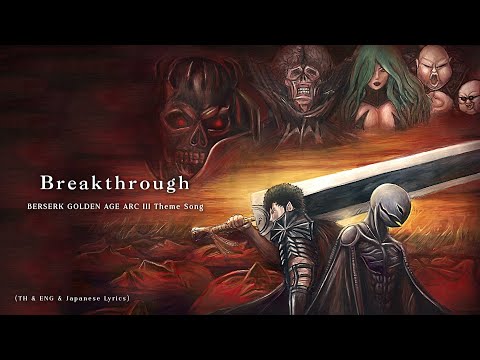 Berserk Ougon Jidai-hen III: Kourin breakthrough Kaname Kawabata