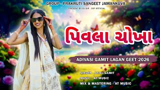 Download lagu Pivla Chokha | પિવલા ચોખા | Adivasi Gamit Lagan Geet 2026 | Dj Dip - Dip  mp3