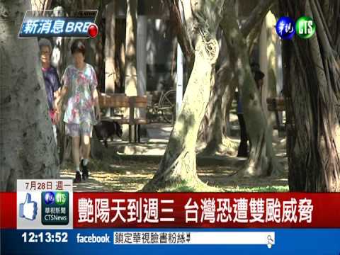 熱低壓明恐成颱 估週四起最接近