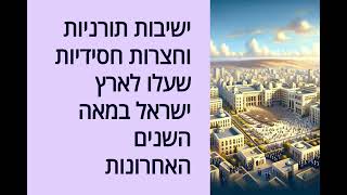 🌟 **איך מתקיימת נבואת 