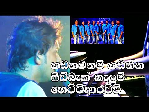 Feedback Hadanawanam Hadanna - Kalum Hettiarachchi
