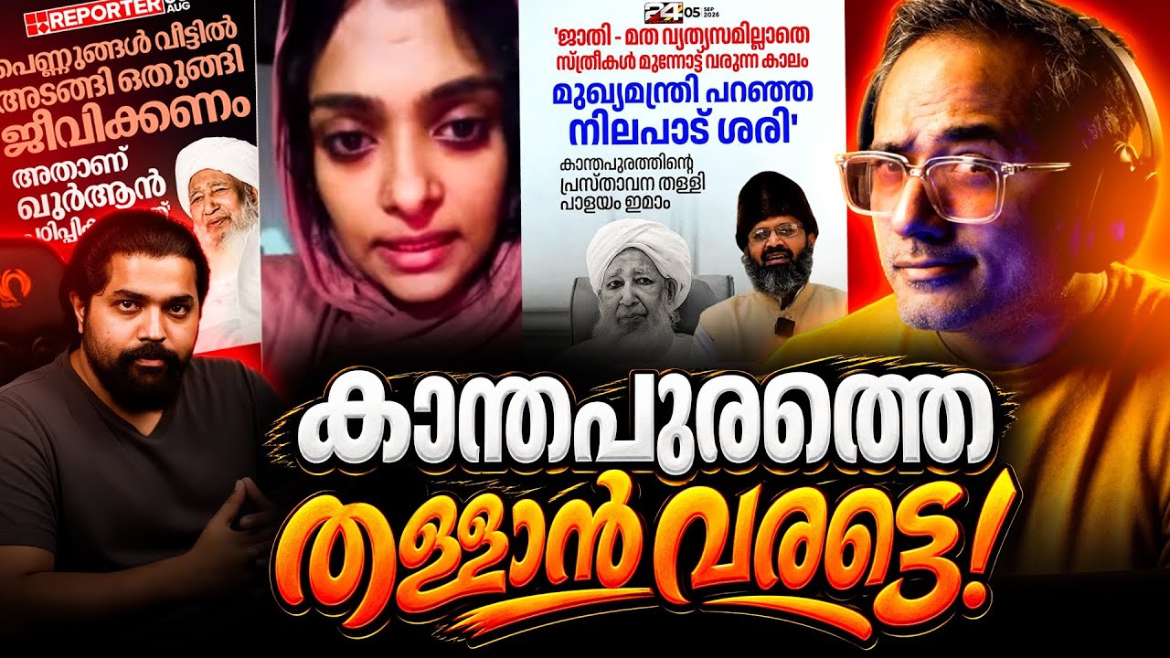 മതത്തെ വെളുപ്പിക്കാൻ വരട്ടെ