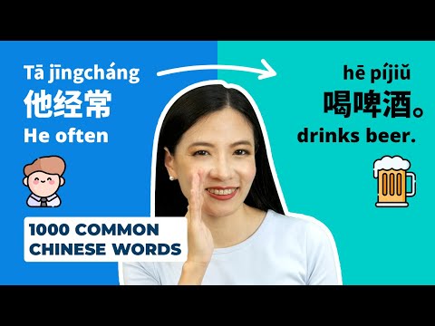1000 Common Chinese Words Lesson 02 | 20 Words 40 Sentences | #learnchinese #chinesewords