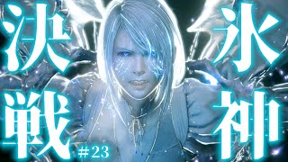 【バキバキ考察神回】FF16が怒涛の展開へ…ジルの戦い、ジョシュアとアルテマの関係、新たなる謎オリヴィエ【ファイナルファンタジーXVI #23】