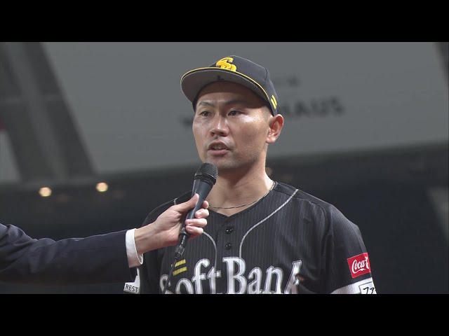 ホークス・中村晃選手ヒーローインタビュー 4月12日 福岡ソフトバンクホークス 対 埼玉西武ライオンズ