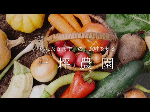 管理栄養学科 特長的なサークル活動紹介－農園作業編－／名古屋学芸大学