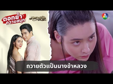 คลิกเพื่อดูคลิปวิดีโอ