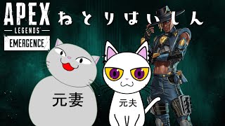 【APEX】猫２匹でAPEX