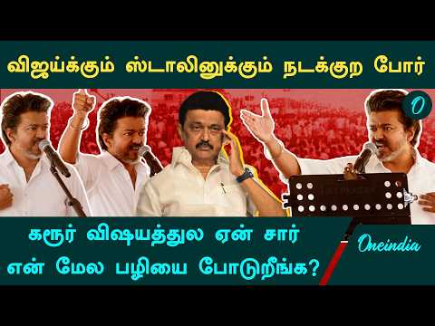 Vellore Vijay Fiery Speech | தமிழ்நாடுதான் விஜய்... விஜய்தான் தமிழ்நாடு | TVK Vijay