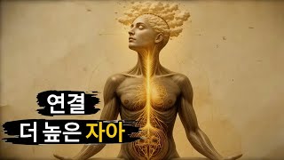 Download lagu 영혼의 속삭임을 호흡하세요 | 당신의 고차원 자아에 접속하세요 mp3