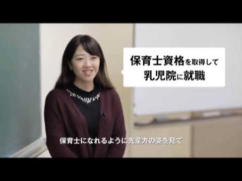 京都文教大学　こども教育学科