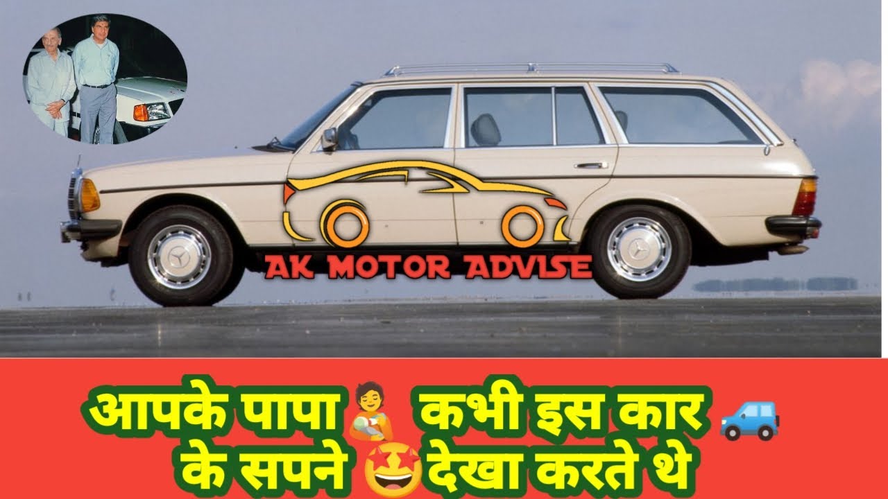 TATA ESTATE HISTORY/ TATA ESTATE का इतिहास