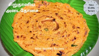 Millet Adai Recipe in Tamil  சிறுதான