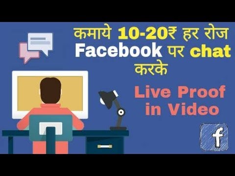 Facebook se paise kaise kamaye | How to earn money from facebook in hindi Video