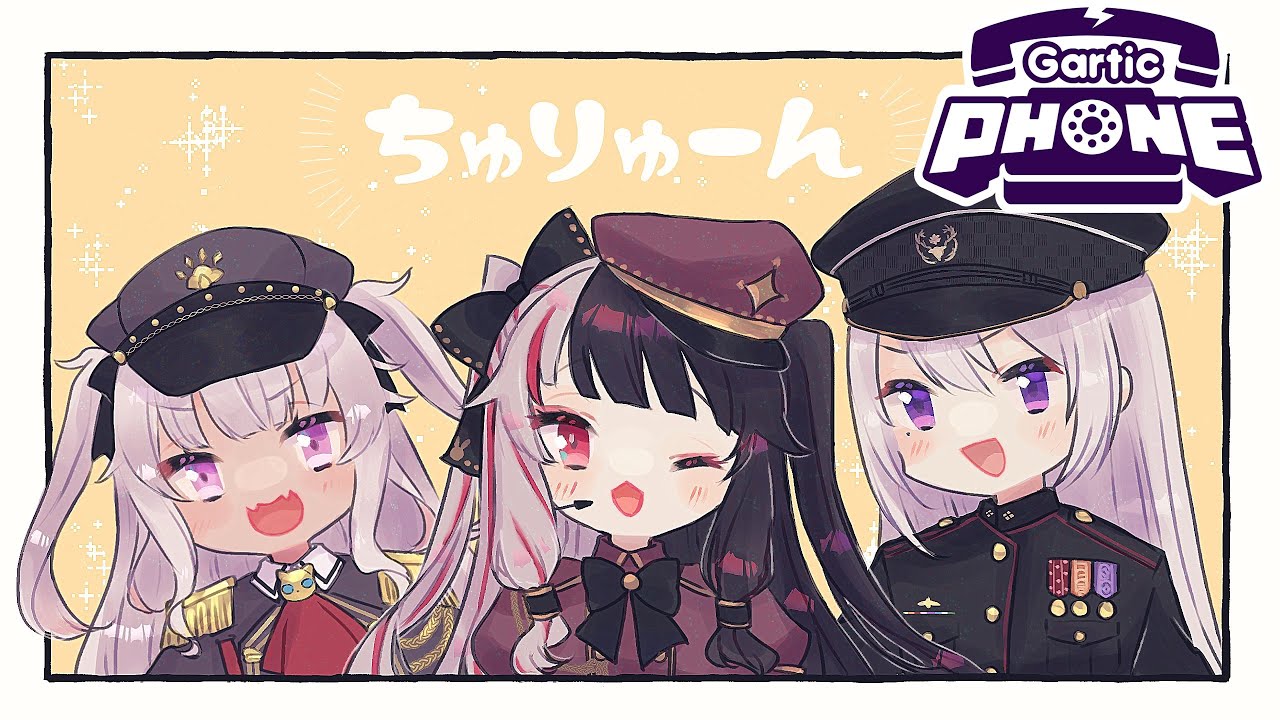 【Gartic Phone】ちゅりゅーん打ち上げ【にじさんじ / 樋口楓 / 夜見れな / 魔使マオ】