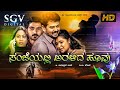 Sanjeyalli Aralida Hoovu Full Movie Jaishri Raj Narayan Swamy Yogesh New Kannada Movie