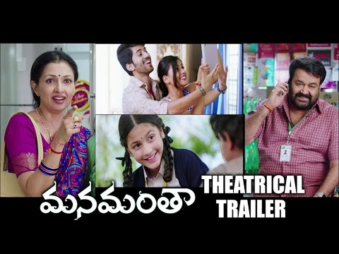 Manamantha Theatrical Trailer