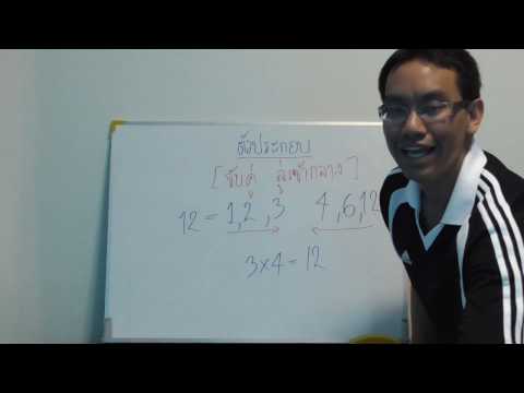 คลิกเพื่อดูคลิปวิดีโอ