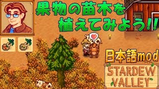 Stardew Valley トロッコが直った 59 女子実況 牧場物語 テラリア تنزيل الموسيقى Mp3 مجانا
