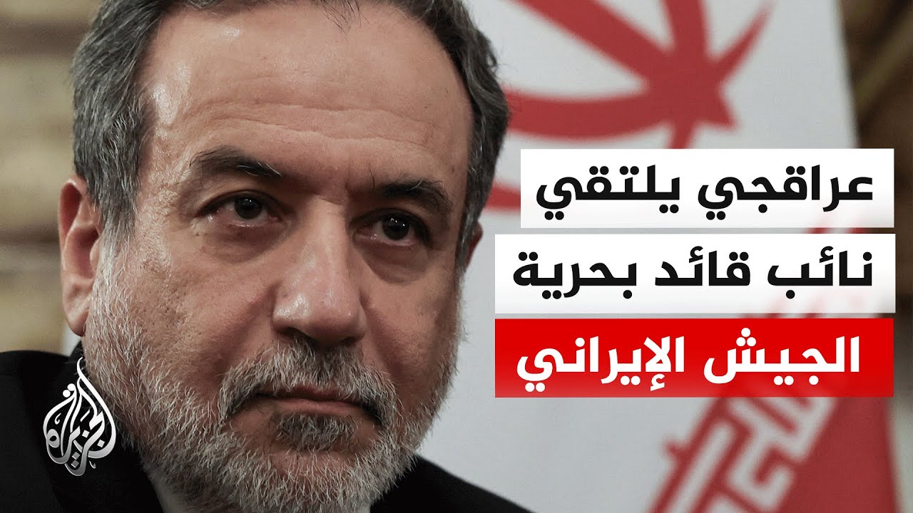 فيديو | وزير الخارجية الإيراني يشيد بدور الجيش والحرس في دعم الدبلوماسية
