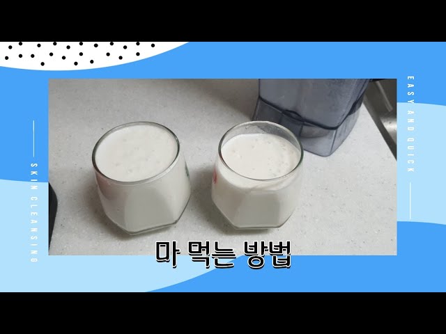 Video Pronunciation of 마 in Korean