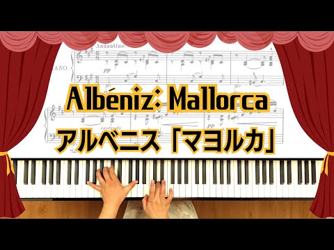 Albéniz: Mallorca, Op.202