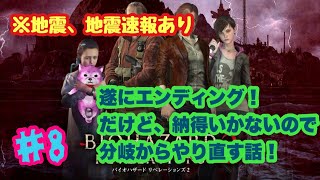 バイオハザード　リベレーションズ2　#8bit 