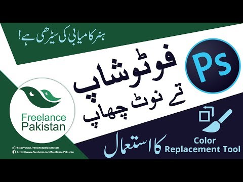 All Photoshop Tools Explained in Urdu - How to Use...