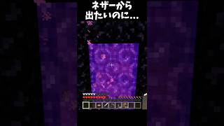 10年かかったのに……#Minecraft #shorts  #lyrics #montagem