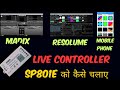 SP801E Wifi Artnet Pixel Led Controller Madrix Resolume Arena Mobile Phone Hardhat