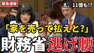 【相続税の闇】遺産20億→相続税11億「家を手放すしかない」日本の資産が外資に流出…参政党 塩入清香・神谷宗幣