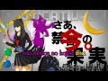 【Karaoke】 Envy Catwalk 《off vocal》 Tohma ／ Miku 