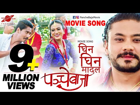 Dailai Kura Laidine | Nepali Movie 100 Kada 10 Song