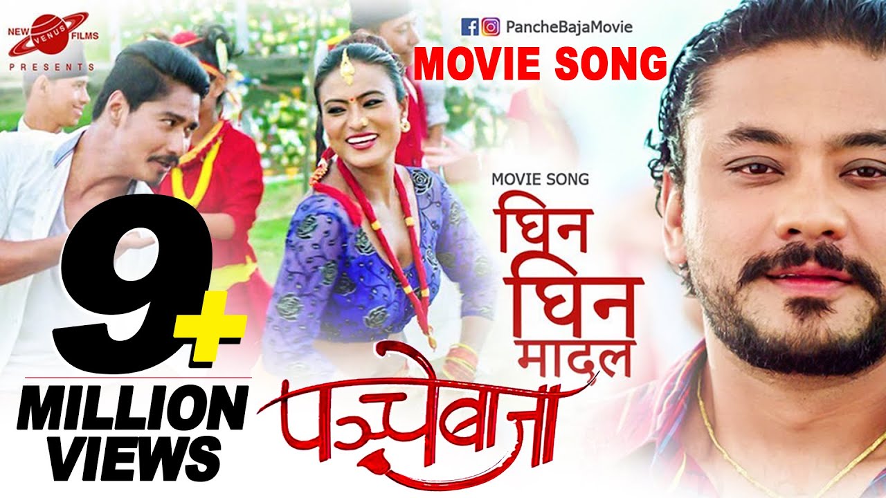 Ghin Ghin Madal - New Nepali Movie PANCHE BAJA Song 2074 | Saugat Malla, Karma, Jashmin Shrestha