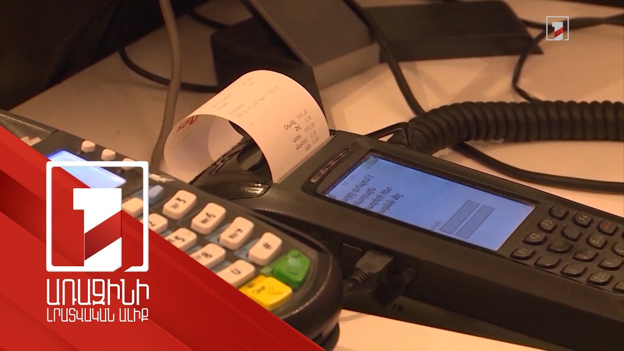 Պարզեցվո՞ւմ, թե՞ խստացվում են ՀԴՄ շահագործման կանոնները