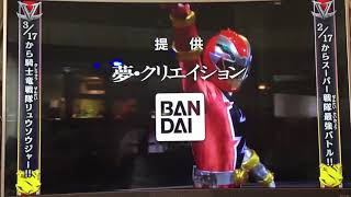 ルパンレンジャーVSパトレンジャー→リュウソウジャーへバトンタッチ 音量MAX