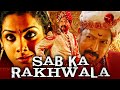 Sab Ka Rakhwala Aptharakshaka Hindi Dubbed Full Movie Vishnuvardhan Avinash Lakshmi