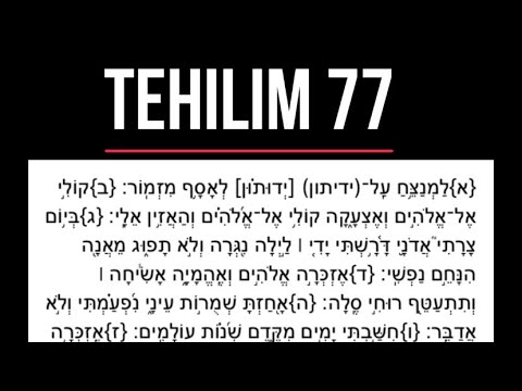 [Tehilim עז] Salmo 77 en hebreo con fonética