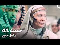 حضرت یوسف قسط نمبر 41 اردو ڈب Urdu Dubbed Prophet Yousuf