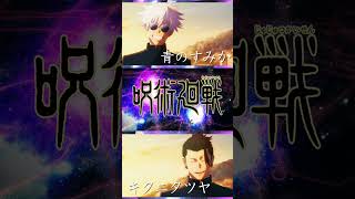 【『呪術廻戦』第2期「懐玉・玉折」OP】青のすみか/キタニタツヤを歌ってみた！ #歌ってみた