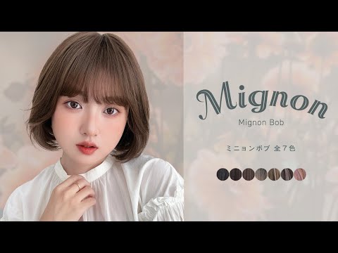 ミニョンボブ