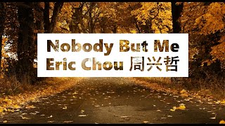 Nobody But Me - Eric Chou 周兴哲(歌词）